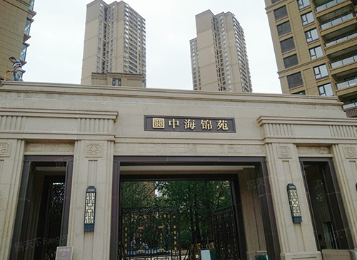 中海锦苑